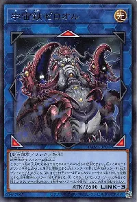 宇宙鋏ゼロオル