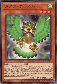 ガスタ・ヴェズル