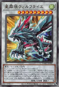 星風狼ウォルフライエ