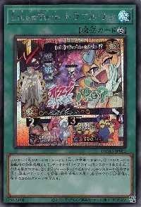 Ｌｉｖｅ☆Ｔｗｉｎ トラブルサン