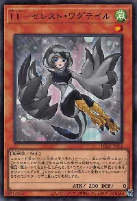 ＬＬ－セレスト・ワグテイル