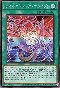 サイバネティック・ホライゾン