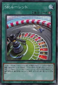 ＳＲルーレット