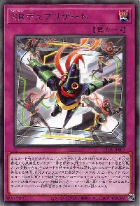 ＳＲデュプリゲート