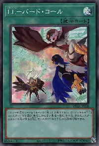 ＬＬ－バード・コール