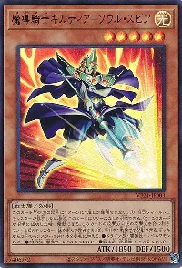 魔導騎士ギルティア－ソウル・スピア