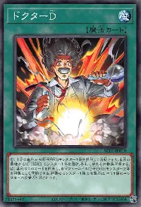 ドクターＤ