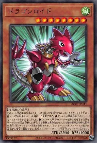 ドラゴンロイド