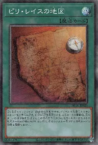 ピリ・レイスの地図