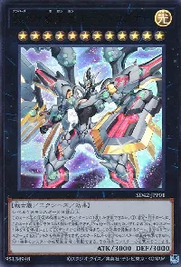 Ｎｏ.９９ 希望皇ホープドラグナー