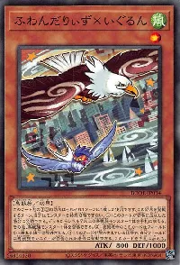 ふわんだりぃず×いぐるん