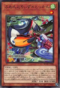 ふわんだりぃず×とっかん