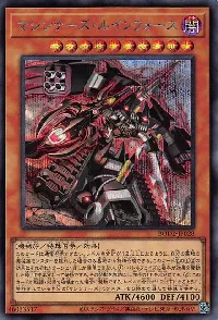 マシンナーズ・ルインフォース