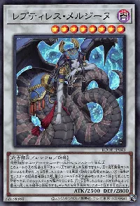 レプティレス・メルジーヌ