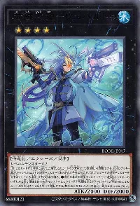 魔鍵憑霊－ウェパルトゥ