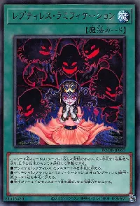 レプティレス・ラミフィケーション