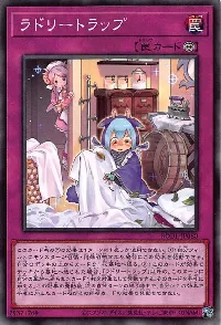 ラドリートラップ