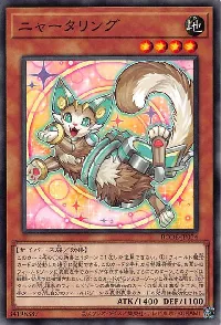 ニャータリング