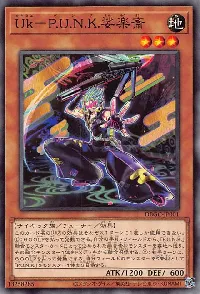 Ｕｋ－Ｐ.Ｕ.Ｎ.Ｋ.娑楽斎