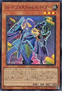 Ｊｏ－Ｐ.Ｕ.Ｎ.Ｋ.Ｍｍｅ.スパイダー