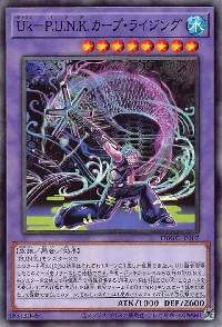 Ｕｋ－Ｐ.Ｕ.Ｎ.Ｋ.カープ・ライジング