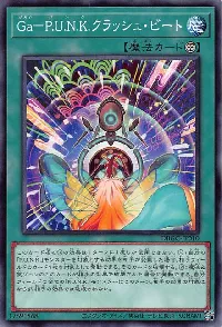 Ga-P.U.N.K.クラッシュ・ビート