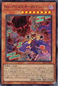 Ｎｏ－Ｐ.Ｕ.Ｎ.Ｋ.オーガ・ナンバー