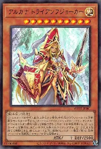 アルカナ トライアンフジョーカー