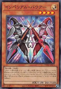 インペリアル・バウアー