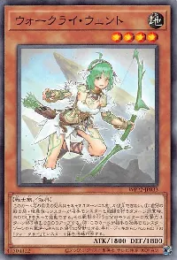 ウォークライ・ウェント