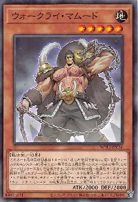 ウォークライ・マムード