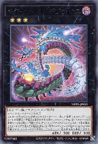 マテリアクトル・ギガヴォロス