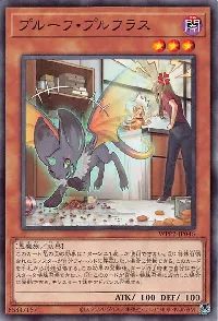 プルーフ・プルフラス