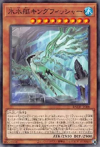 氷水艇キングフィッシャー