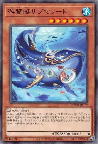 游覧艇サブマリード