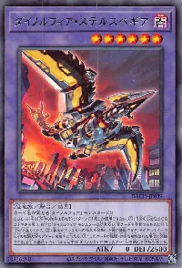 ダイノルフィア・ステルスベギア