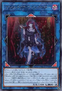 ヴァンパイア・ファシネイター