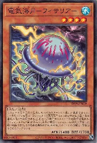 電気海月－フィサリア－