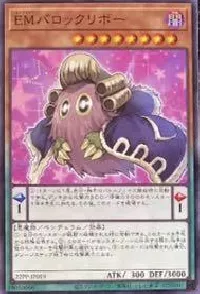 EMバロックリボー