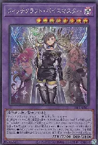 ウィッチクラフト・バイスマスター