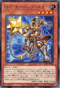 Ｈ・Ｃ モーニング・スター