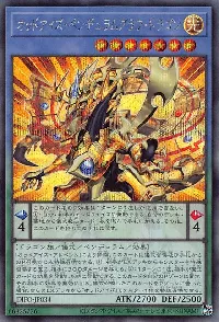 オッドアイズ・ペンデュラムグラフ・ドラゴン