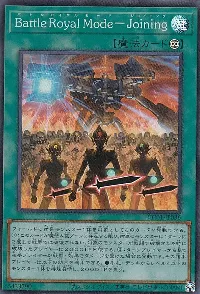 Ｂａｔｔｌｅ Ｒｏｙａｌ Ｍｏｄｅ－Ｊｏｉｎｉｎｇ