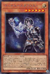 ヴィサス＝スタフロスト