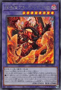 深淵竜アルバ・レナトゥス