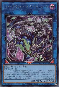 スケアクロー・トライヒハート