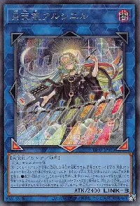 月天気アルシエル