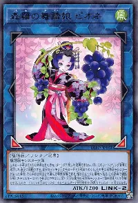 森羅の舞踏娘 ピオネ