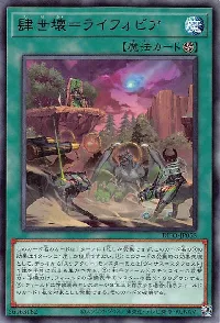 肆世壊＝ライフォビア