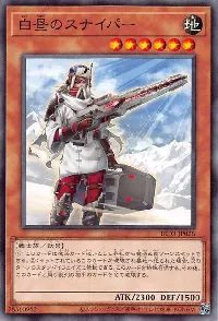 白昼のスナイパー